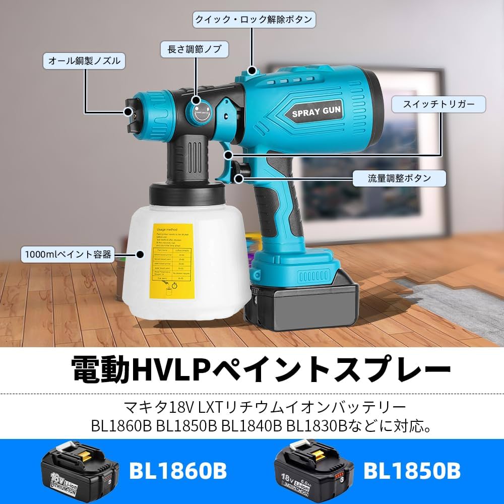 Amazon | XideSyzyct 互換 コードレス電動スプレーガン マキタ18V