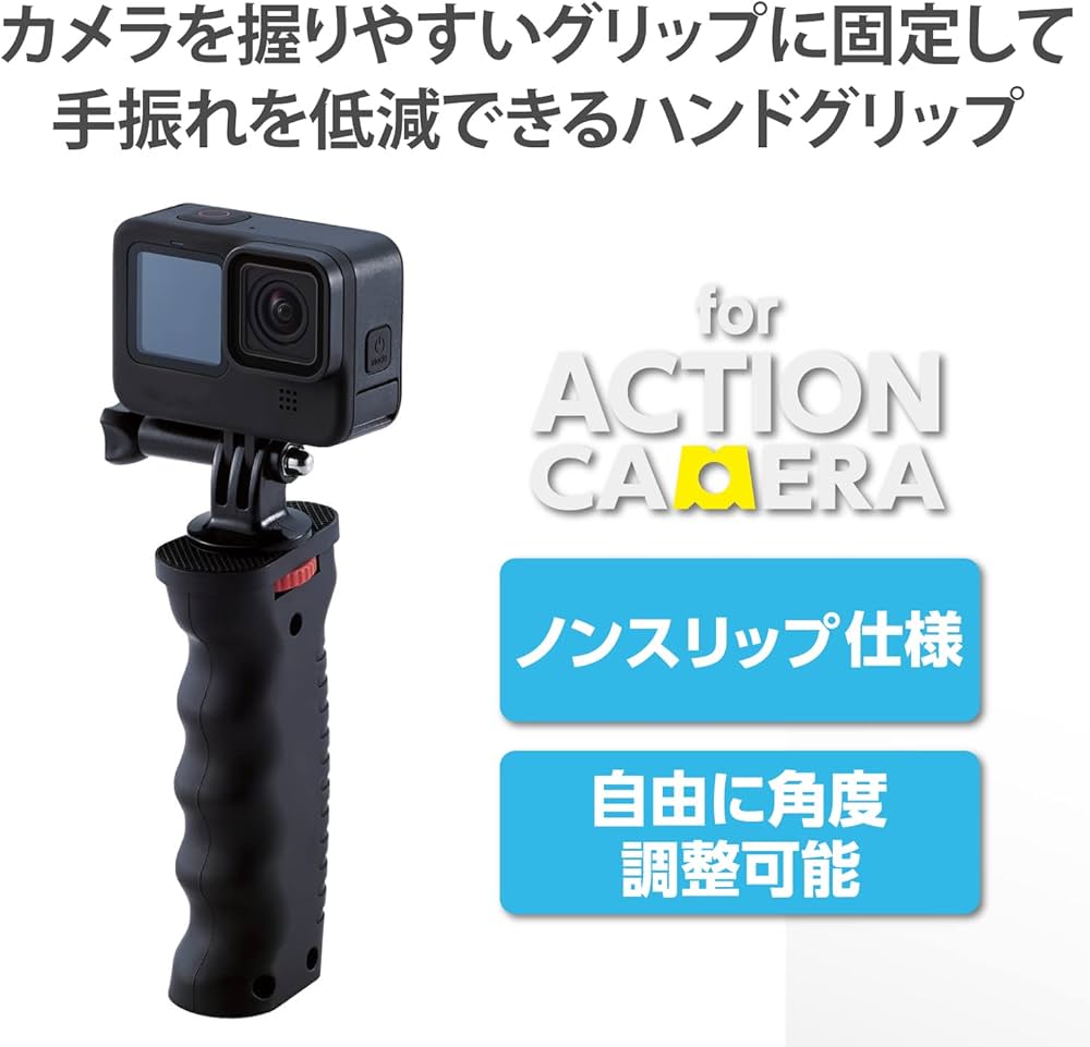 Amazon | エレコム GoPro HERO10/9/8/7/6/5/MAX ハンドグリップ GoPro