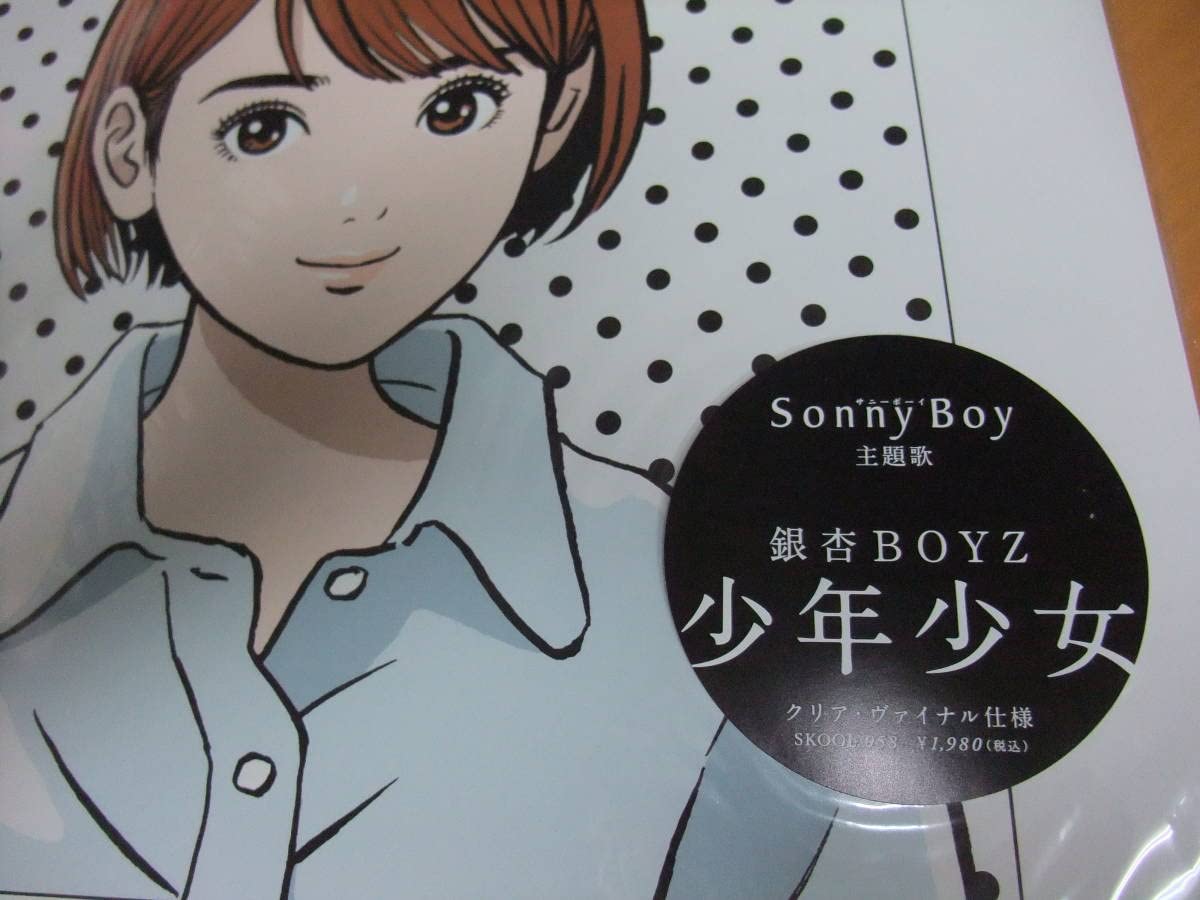 Amazon.co.jp: 少年少女 限定盤 クリアヴァイナル 銀杏BOYZ 江口寿史