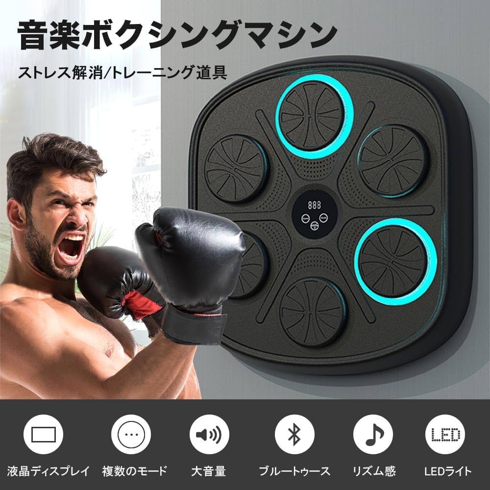 Amazon | 音楽ボクシングマシン ミュージックボクシングマシン