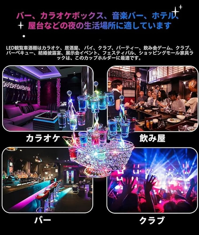 Amazon｜テキーラ 船 25MLのワイングラス24個付き テキーラ観覧車 LED