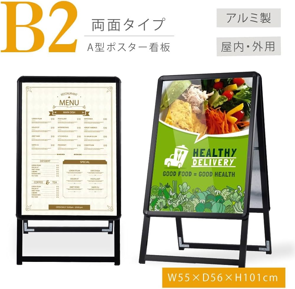 Amazon | SAITOU 看板 立て看板 スタンド A型看板 B2 両面 アルミ製
