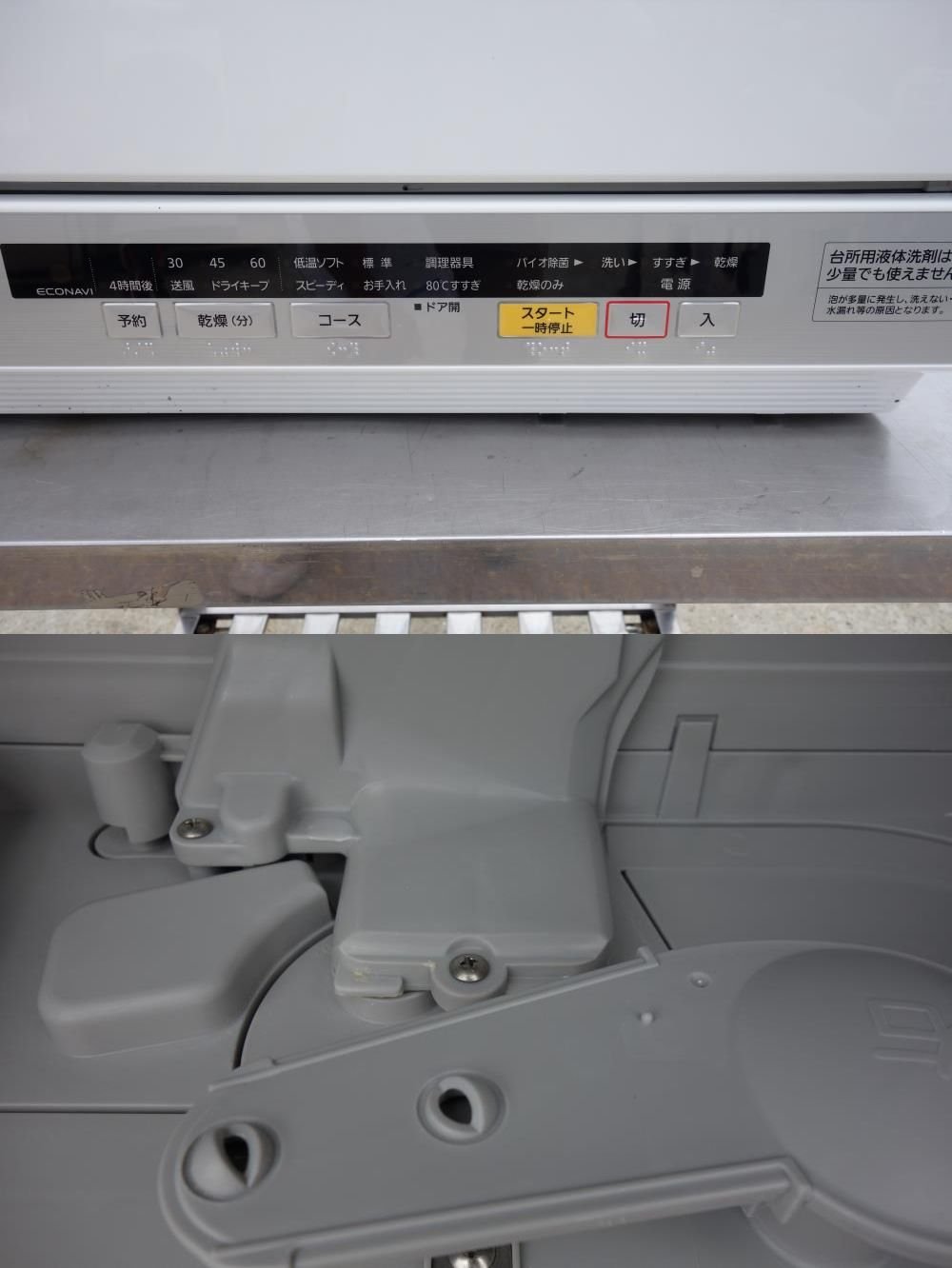 Amazon | Panasonic 食器洗い乾燥機 ホワイト NP-TR7-W | パナソニック