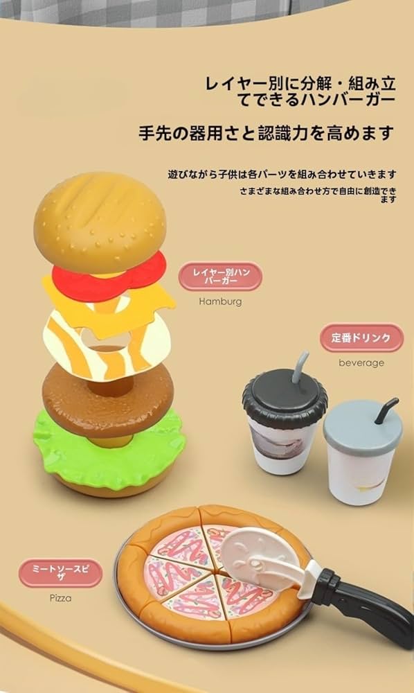 Amazon | Lamanttハンバーガーテント ままごと おもちゃ カラフル