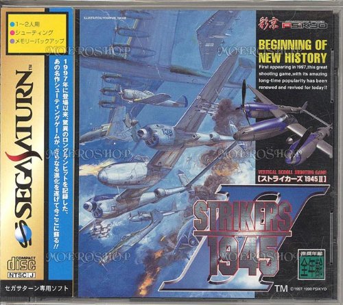 Amazon | ストライカーズ1945 II | ゲームソフト