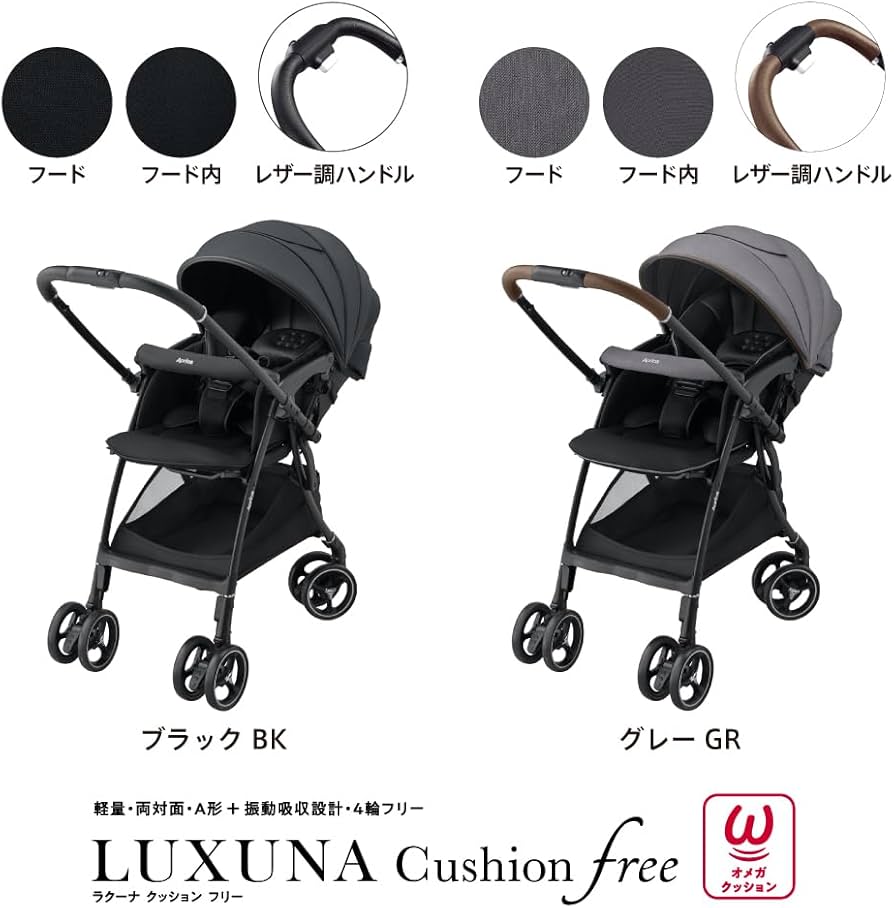Amazon.co.jp: Aprica(アップリカ) A型ベビーカー ラクーナクッション
