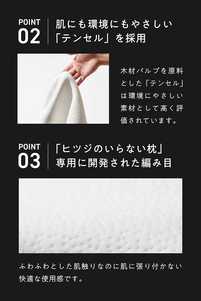 Amazon｜ヒツジのいらない枕 枕カバー 単品 テンセル枕カバー ホワイト