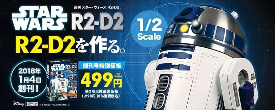 Amazon.co.jp: デアゴスティーニ 週刊 スター・ウォーズ R2-D2をつくる