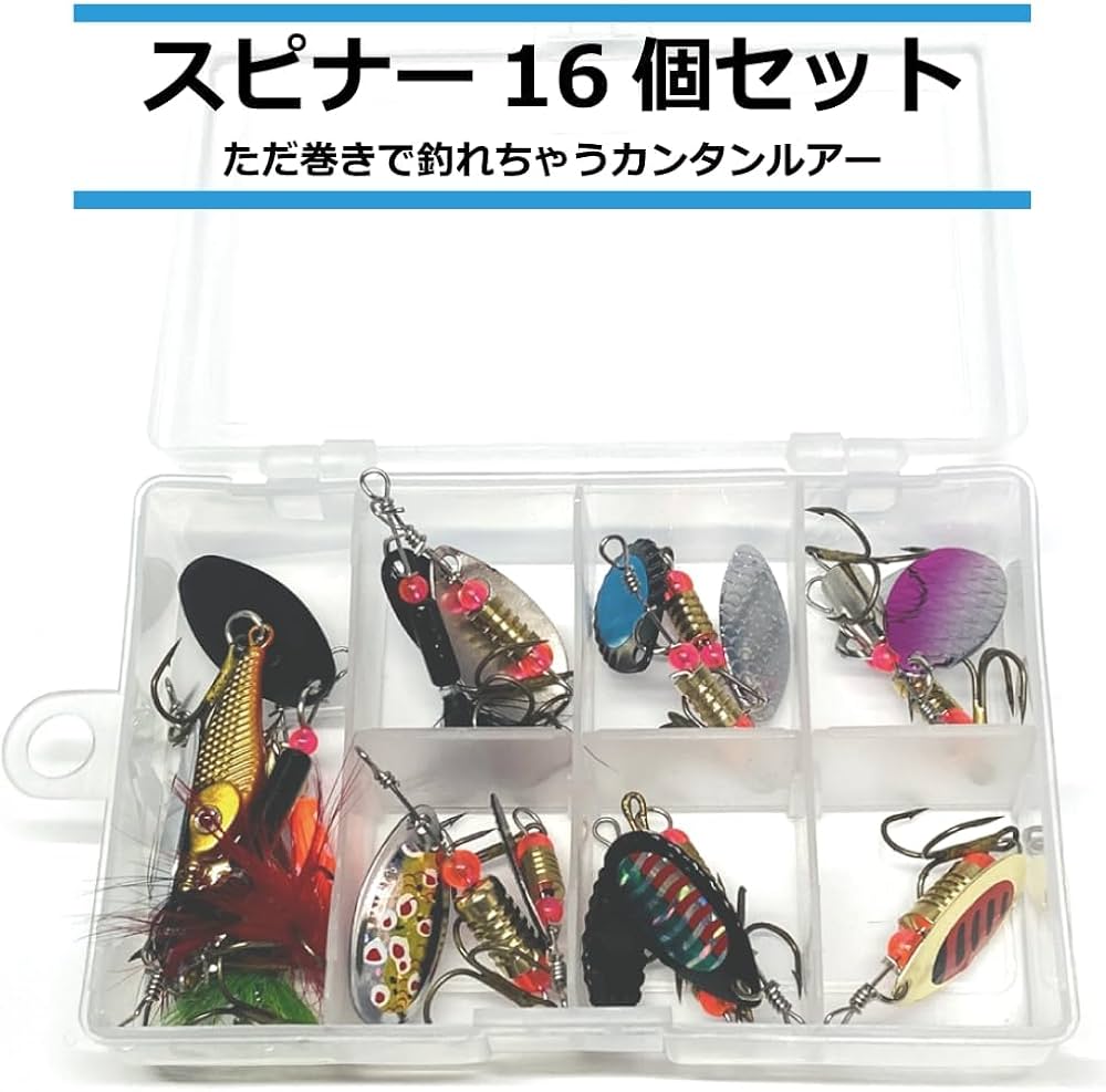 Amazon | スピナー ルアー 16個セット ルアーフィッシング 釣り ケース