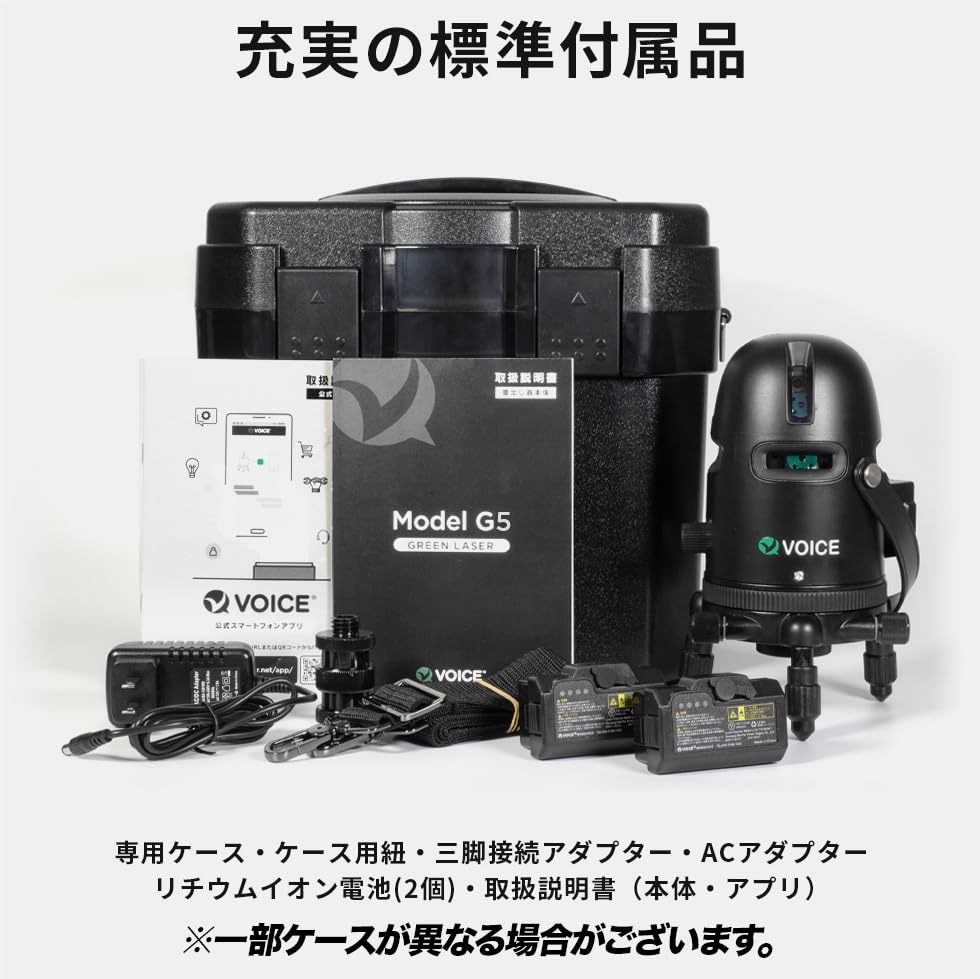 Amazon | VOICE レーザー墨出し器 5ライン グリーンレーザー Model-G5