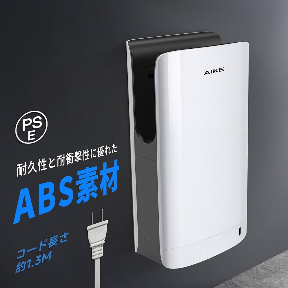 Amazon.co.jp: AIKE ハンドドライヤー 両面吹き出し 高速タイプ 自動冷