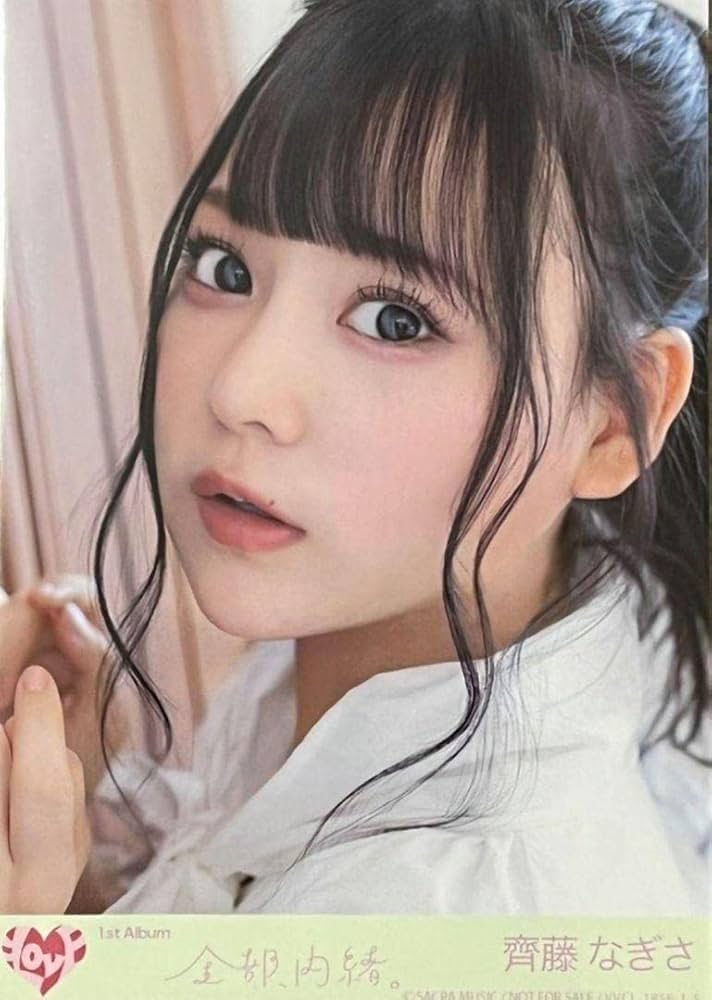 Amazon.co.jp: 最安値 ＝LOVE イコラブ 齊藤なぎさ 全部、内緒 封入 生