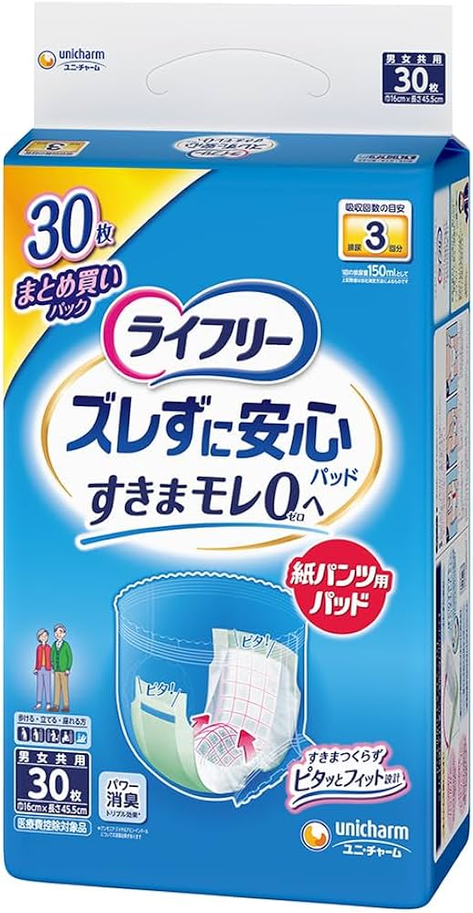 Amazon.co.jp: ライフリー パンツ用尿とりパッド ズレずに安心紙パンツ