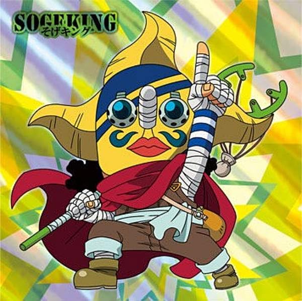 Amazon.co.jp: 【SW9-14 そげキング (GR グランドレア) 】にふぉるめー