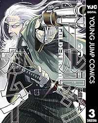 ゴールデンカムイ 25 (ヤングジャンプコミックスDIGITAL) | 野田サトル