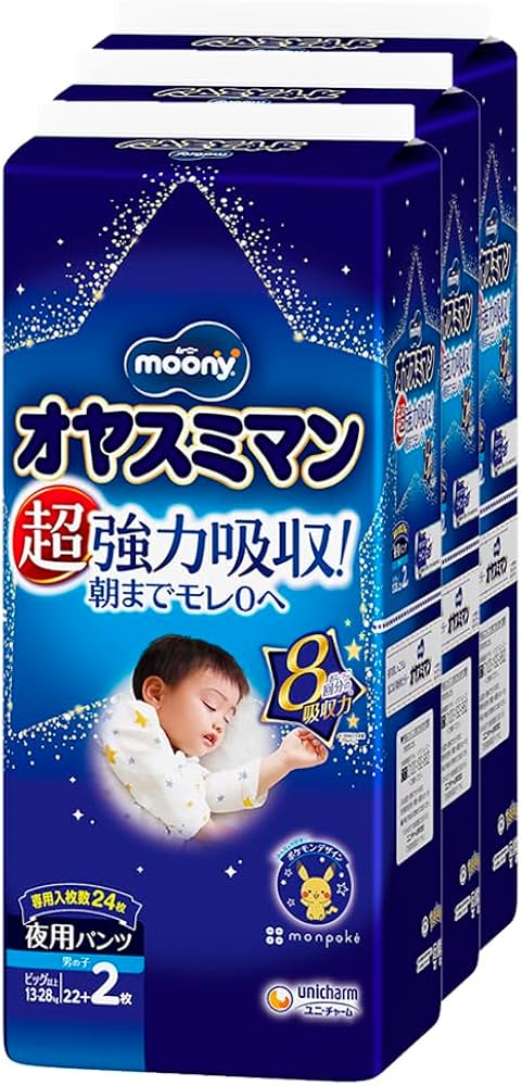 Amazon | 【夜用 パンツ ビッグサイズより大きい】オヤスミマン 男の子