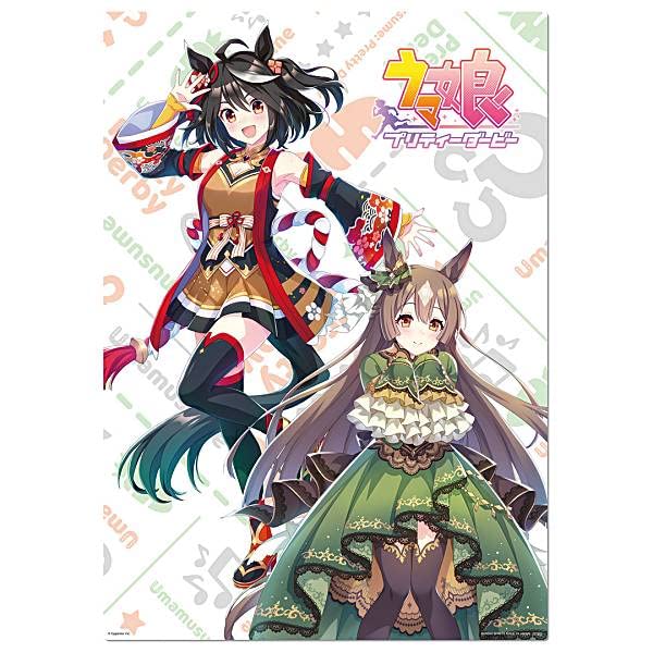 Amazon.co.jp: 【ラストワン賞 キタサンブラック＆サトノダイヤモンド