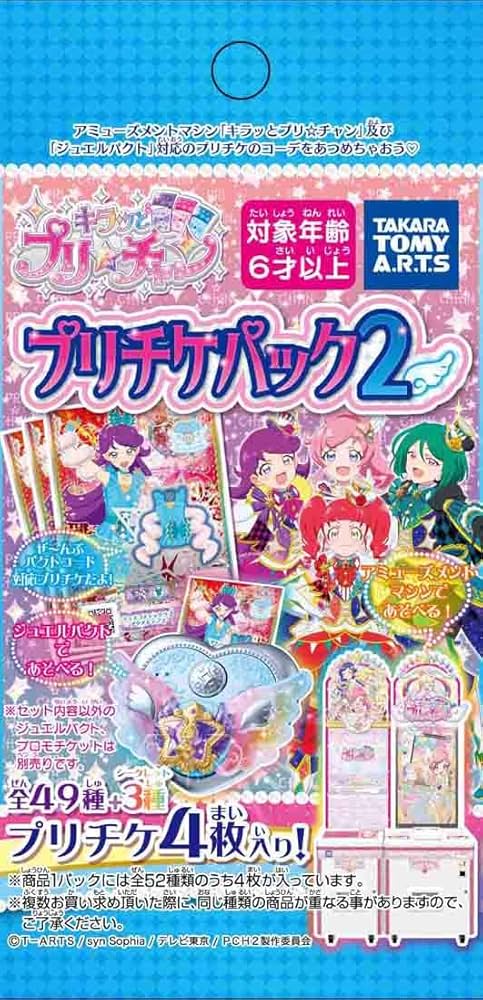 Amazon | キラッと プリ☆チャン プリチャン プリチケパック 第2弾