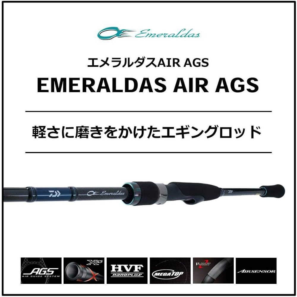 Amazon | ダイワ(DAIWA) エギングロッド エメラルダス AIR AGS 86M・R