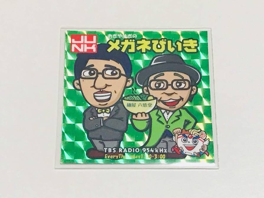 Amazon.co.jp: ラーメンラリー 六感堂 5周年 メガネびいき 緑プリズム