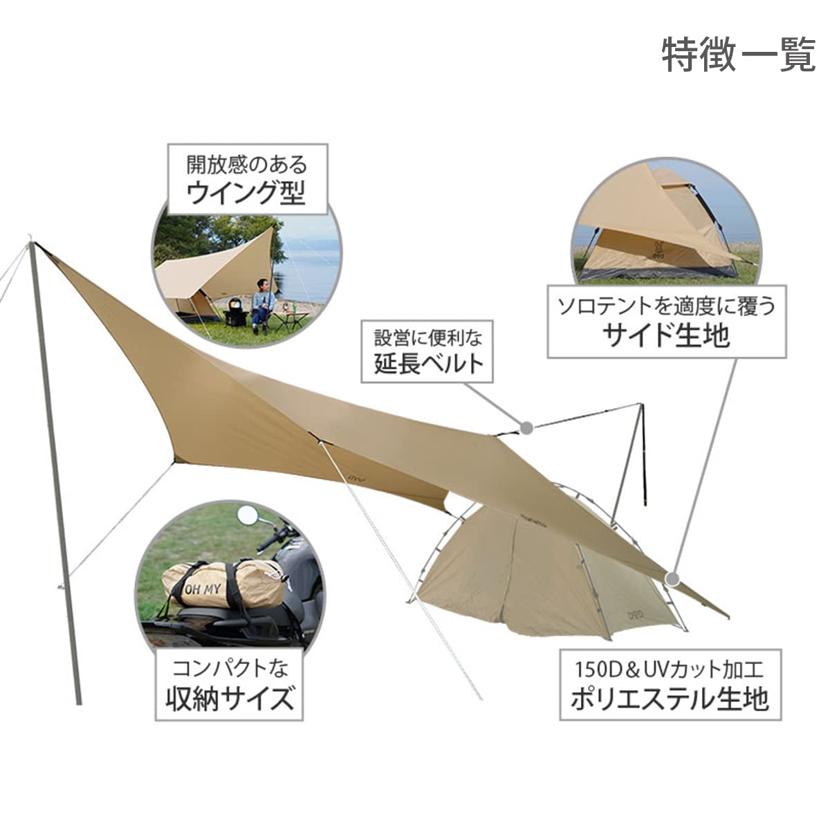 Amazon | DOD(ディーオーディー) オーマイタープ ソロ用 ウイング