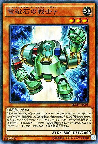 Amazon.co.jp: 遊戯王 電磁石の戦士γ（スーパーレア） ストラクチャー