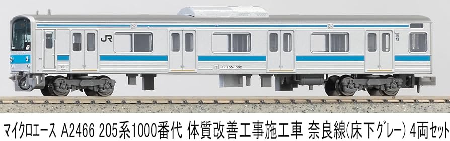 Amazon | マイクロエース Nゲージ 205系1000番代 体質改善工事施工車
