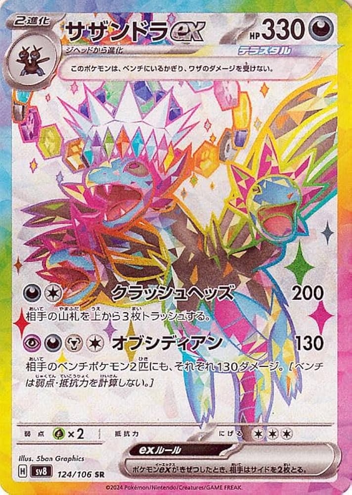 Amazon.co.jp: ポケモンカードゲームSV sv8 拡張パック 超電ブレイカー