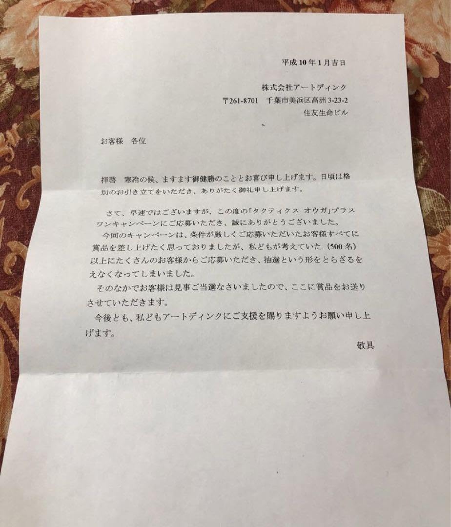 Amazon | タクティクスオウガ ファイアクレスト賞 ランスロット