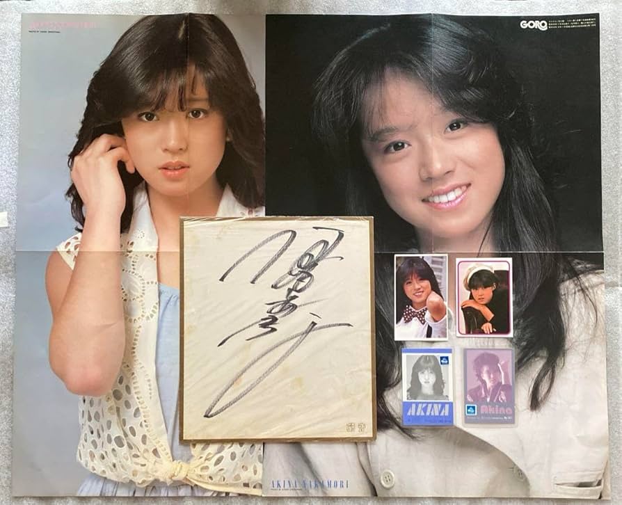 Amazon.co.jp: 中森明菜 サイン研音 ポスター Amadaカード 写真
