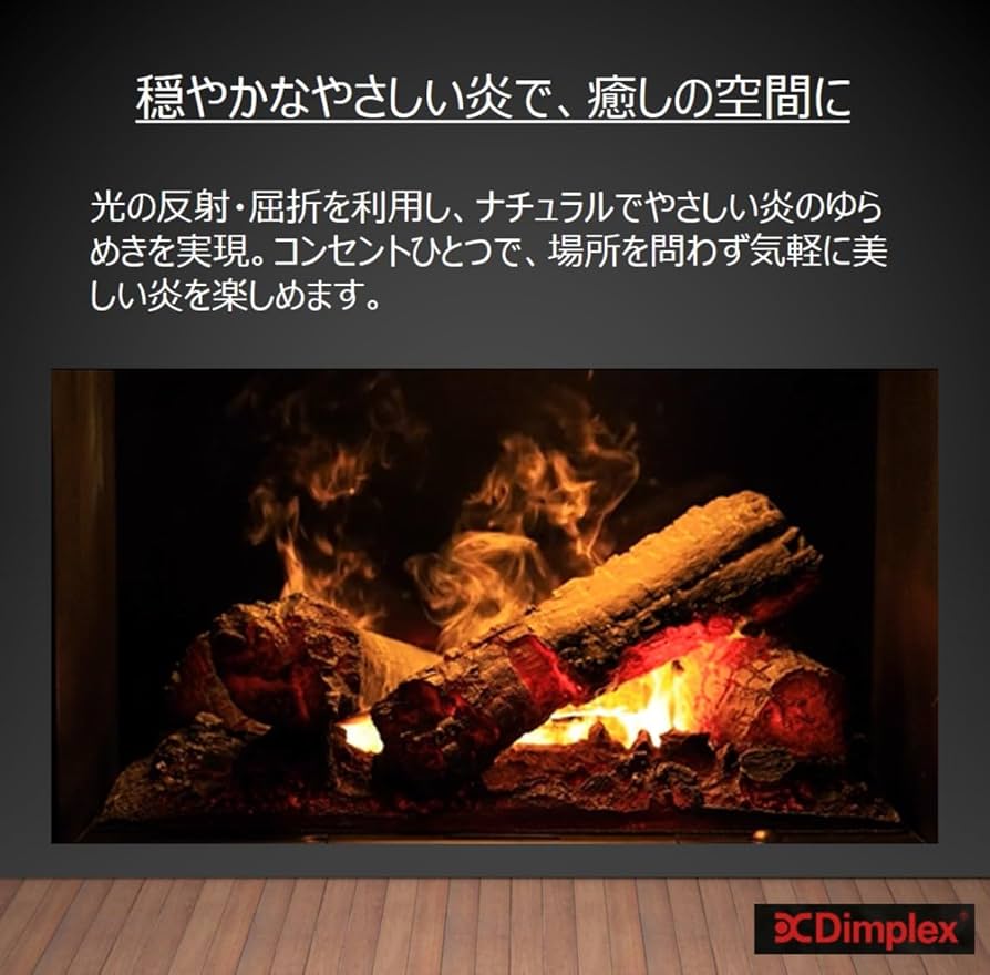 Amazon.co.jp: Dimplex 電気暖炉 Arkley アークリー AKL12J : DIY