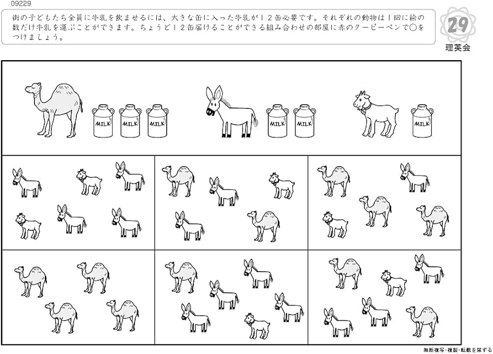 092 ばっちりくんドリル 一対多対応(応用編) (理英会の家庭学習支援