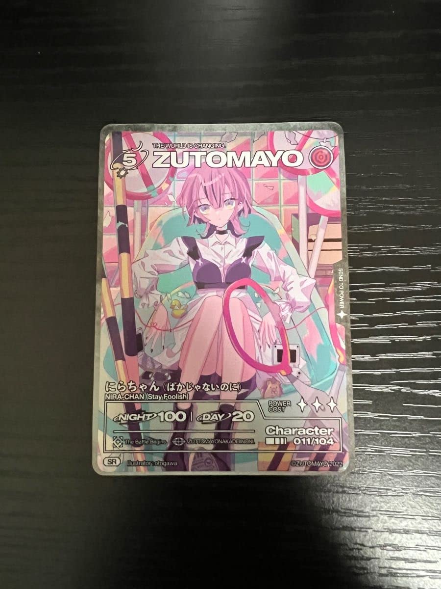 Amazon.co.jp: ずっと真夜中でいいのに。 ずとまよカード にらちゃん