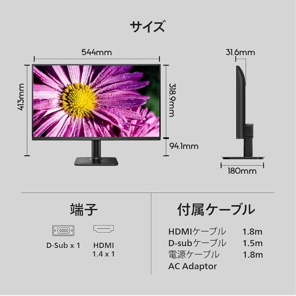 Amazon.co.jp: PHILIPS 液晶ディスプレイ PCモニター (23.8インチ/IPS