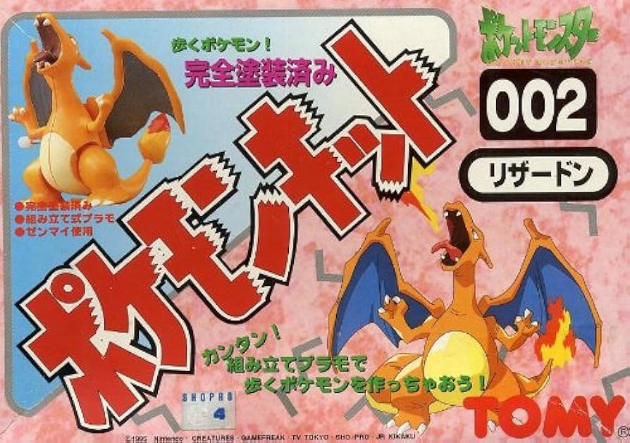 Amazon | 歩くポケモン！完全塗装済み ポケモンキット 002 リザードン