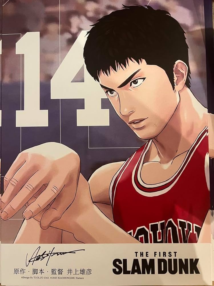 Amazon.co.jp: スラムダンク slam dunk 映画 湘北 三井寿 ポスター