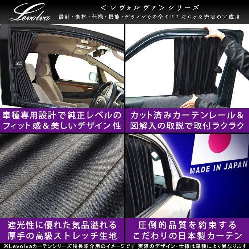 Amazon | Levolva (レヴォルヴァ) 車用カーテン - DA17V エブリイ バン