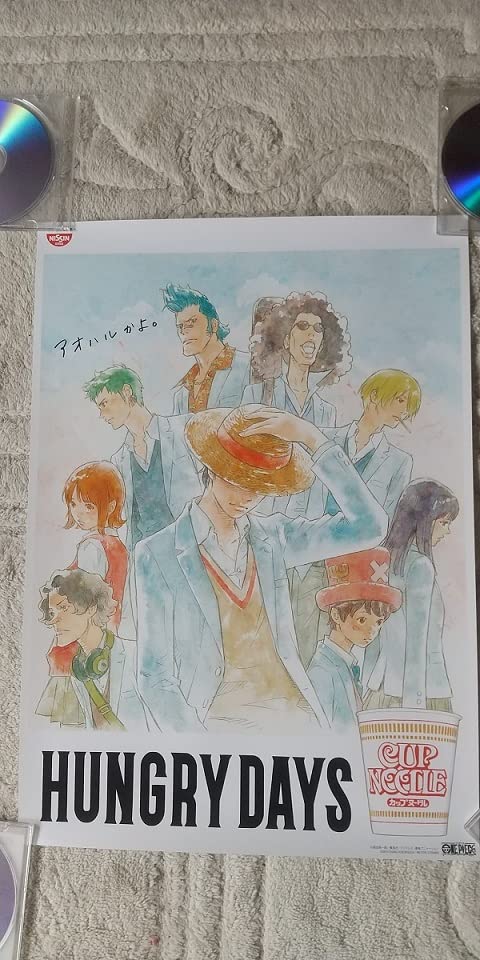 Amazon.co.jp: 超 ワンピース HUNGRY DAYS アオハル 窪之内英策