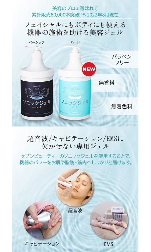 Amazon | エトゥベラ ソニックジェル (美顔器ジェル) ベーシック 1L