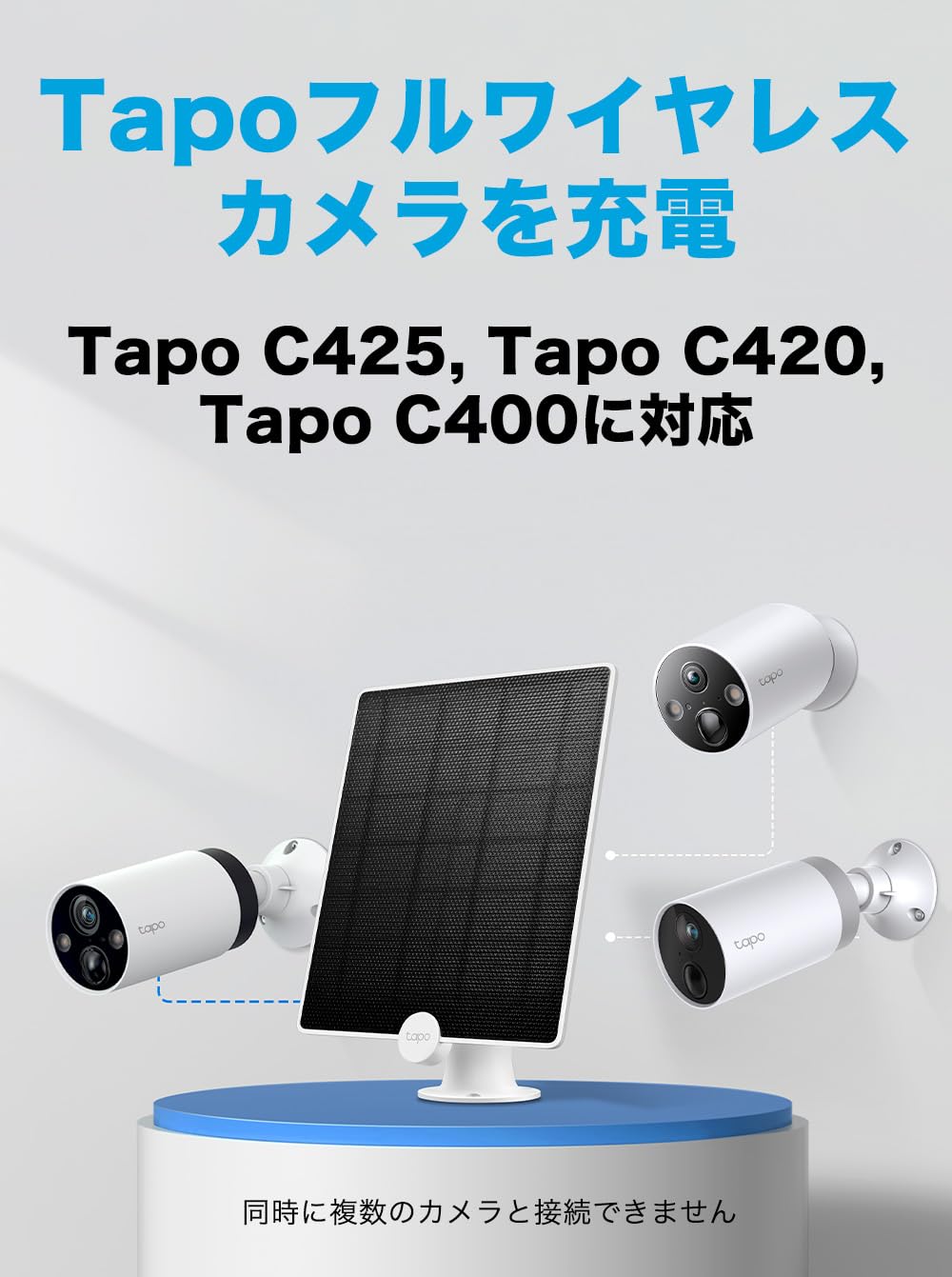 Amazon.co.jp: TP-Link Tapo フルワイヤレス ネットワークカメラ専用