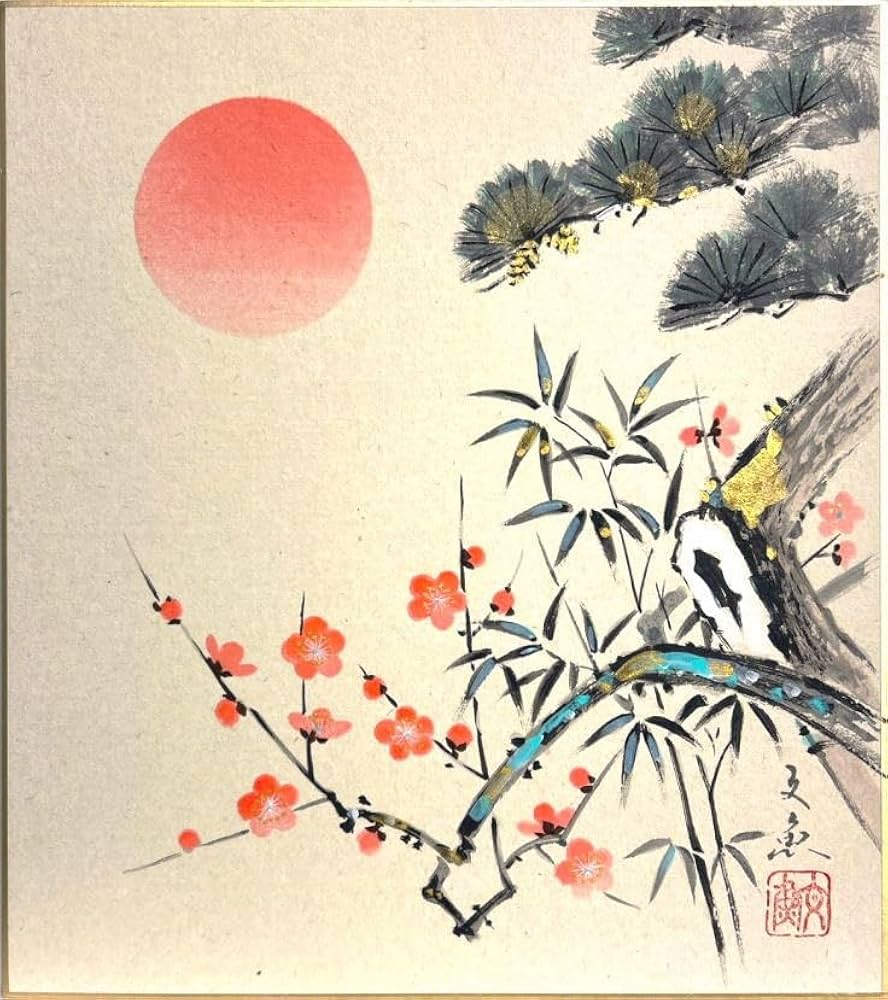 Amazon.co.jp: 中谷文魚 「 旭日松竹梅 」 色紙絵 : ホーム＆キッチン