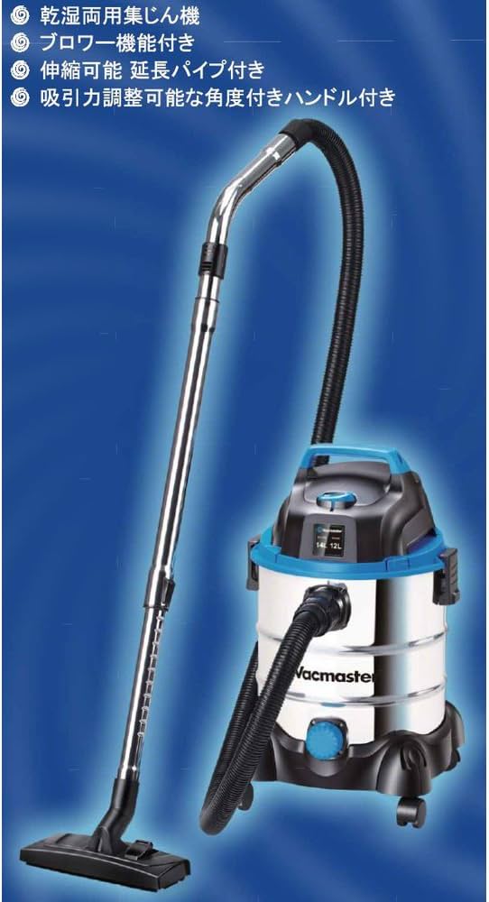 Amazon | ETG Japan Vacmaster 乾湿両用集じん機 VO1220SFD-SP | 集じん機