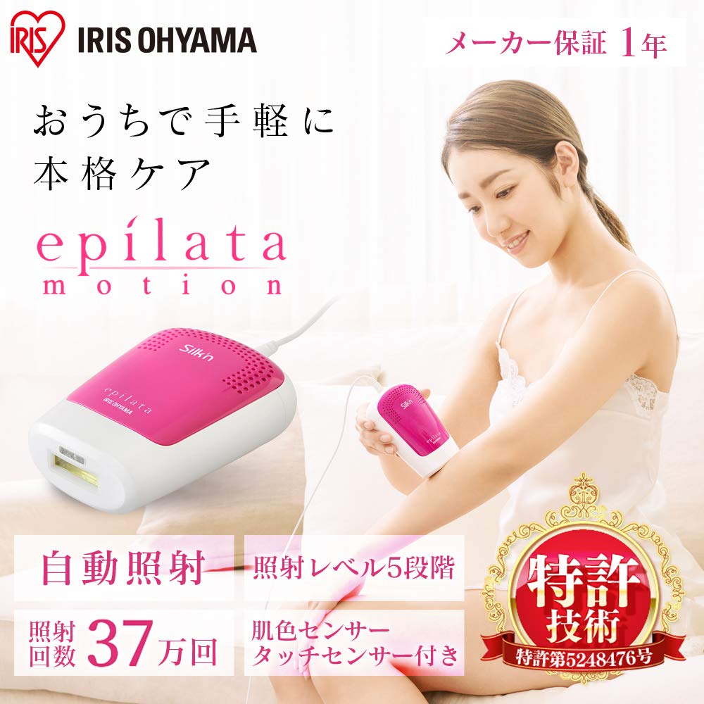 Amazon.co.jp: アイリスオーヤマ 脱毛器 光美容器 エピレタモーション