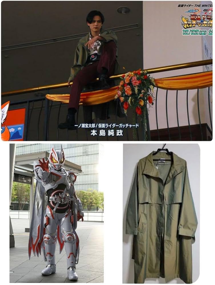 Amazon.co.jp: 浮世英寿 ライダーギーツ 着用 コート AZ3R : おもちゃ