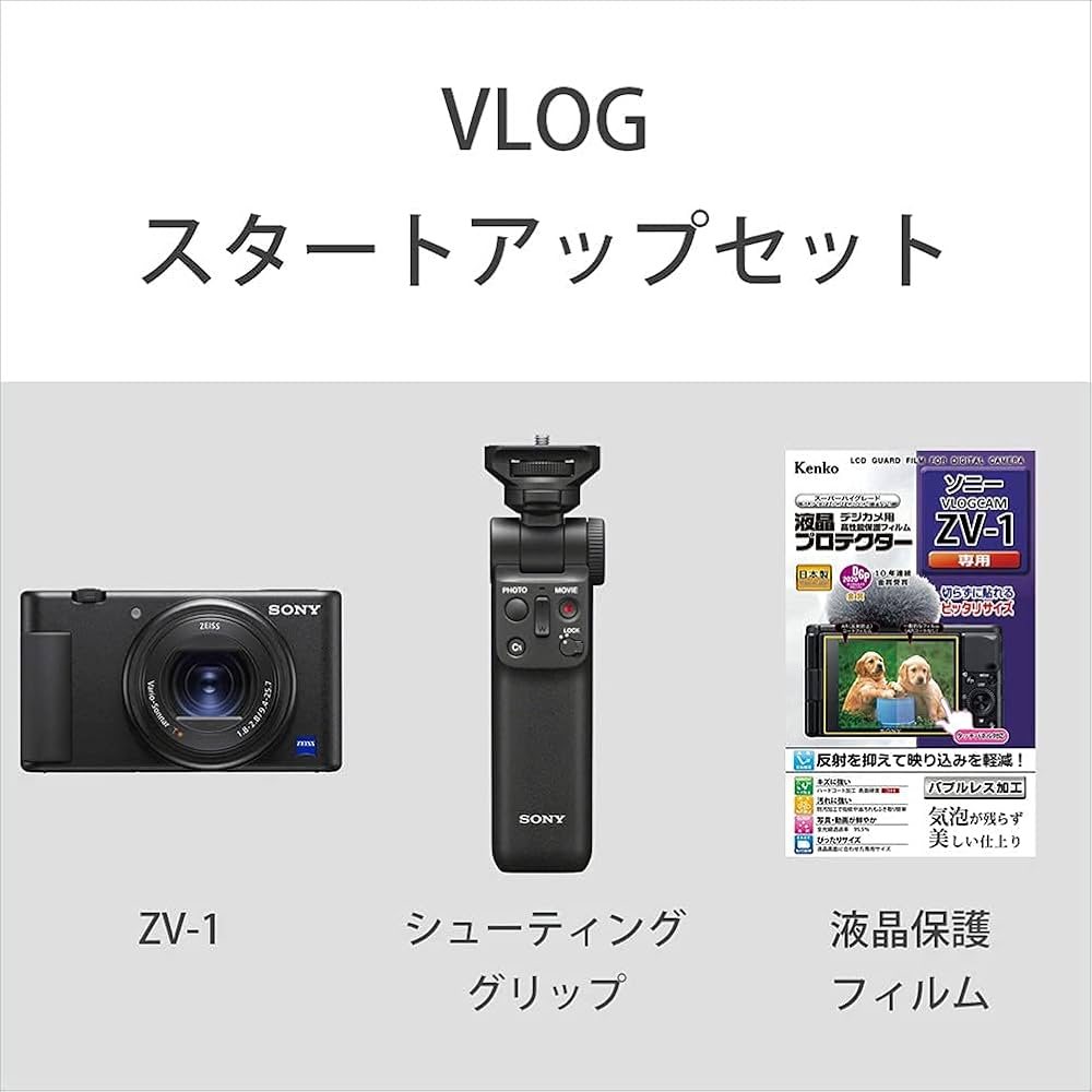 Amazon | SONY(ソニー) 【ZV-1 と グリップ/保護フィルム セット