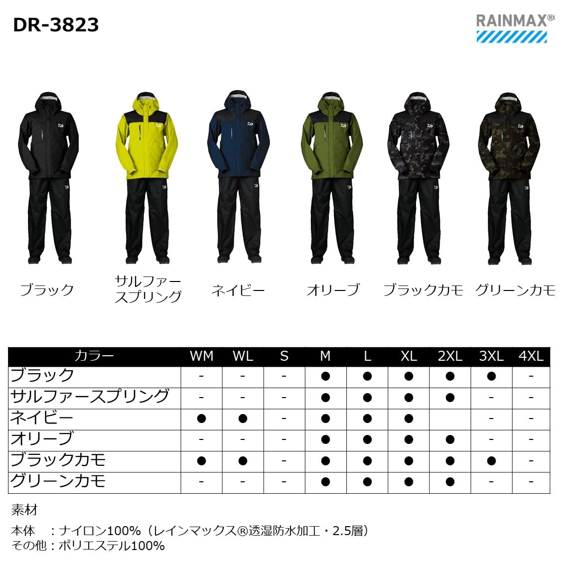 Amazon.co.jp: ダイワ(DAIWA) レインコート DR-3823 グリーンカモ L