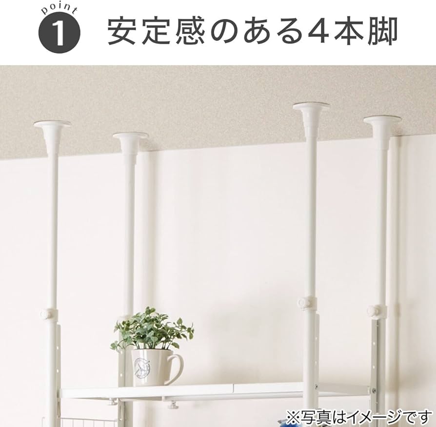 Amazon｜【ニトリ】NITORI 左右にネットがついた収納に便利な突っ張り