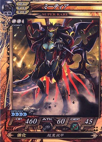 Amazon.co.jp: 【LoV】ロードオブヴァーミリオン Re2.2 ~再征~ 魔種093