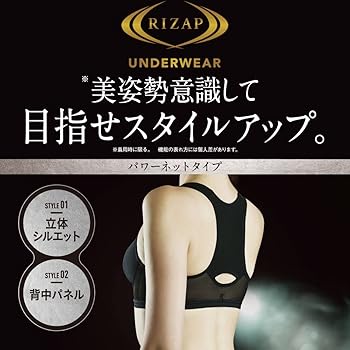 Amazon | [グンゼ] ノンワイヤーブラジャー RZ1055 RIZAP レディース