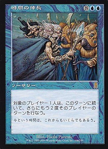 Amazon.co.jp: マジックザギャザリング MTG 青 日本語版 時間の伸長